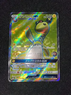 Pokemon Card Ampharos GX 053/052 SR SM8a Japanese - Image 1