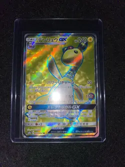 Pokemon Card Ampharos GX 053/052 SR SM8a Japanese - Image 3