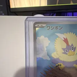 Pokemon Card Rufflet AR 156/086 sv11w White Flare Japanese - Image 2
