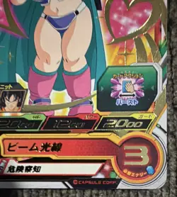 Bandai Super Dragon Ball Heroes BMT8-013 Chi-Chi: Youth HR Holo Card - Image 2