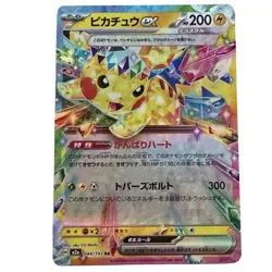 Pokemon Pikachu ex RR 044/193 SV2a Pokemon Card 151 Japanese TCG Scarlet Violet - Image 1