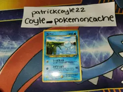 Wooper Glossy CoroCoro Promo Japanese Card No. 194 VLP front/LP back - Image 1