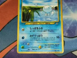 Wooper Glossy CoroCoro Promo Japanese Card No. 194 VLP front/LP back - Image 3