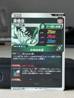 Bandai Dragon Ball Super Divers cards SDVTD-001 Son Goku V.S.Vegeta promo - Image 2