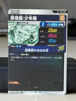 Bandai Dragon Ball Super Divers cards SDVTD-002 Son Gohan SS2 Manga promo - Image 2