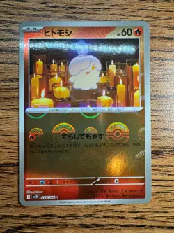 Litwick Reverse Holo 015/086 White Flare SV11B Japanese Pokemon Card - Image 1