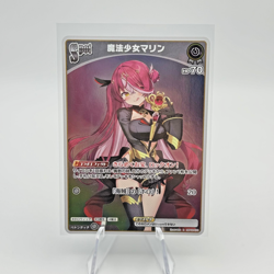 Hololive CARD GAME hBP02-073 Houshou Marine R Quintet Spectrum - Image 1