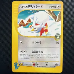 LP JAPANESE Pokemon FALKNER'S DELIBIRD Card VS Set Series 006/141 Non-Holo#2 - Image 1