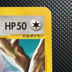 LP JAPANESE Pokemon FALKNER'S DELIBIRD Card VS Set Series 006/141 Non-Holo#2 - Image 3