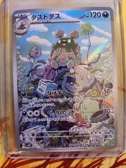 Garbodor 075/066 AR SV4K Ancient Roar Japanese Pokemon Card TCG - Image 1