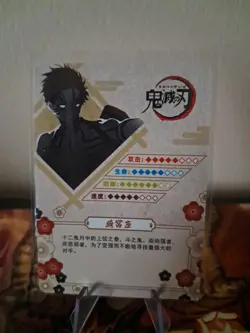 Akaza Hakuji Soyama R GM04021 Demon Slayer Kimetsu no Yaiba Holo Anime card - Image 2