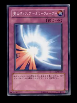 YU-GI-OH! MIRROR FORCE SY2-037 JAPANESE COMMON - Image 1