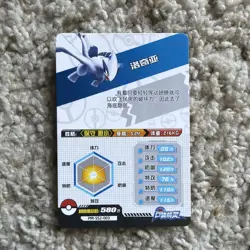 Pokemon Lugia Lot of 3 Holo Super Rare Pokemon Eif ID Card Chinese Exclusives - Image 3