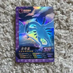 Pokemon Lugia Lot of 3 Holo Super Rare Pokemon Eif ID Card Chinese Exclusives - Image 4