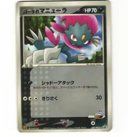 Japanese Pokemon Rota's Weavile McDonalds Promo 089/PCG-P Damaged HP Card - Image 1