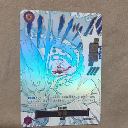 One Piece Card Game OP15-077 Dragon Lightning JP - Image 2