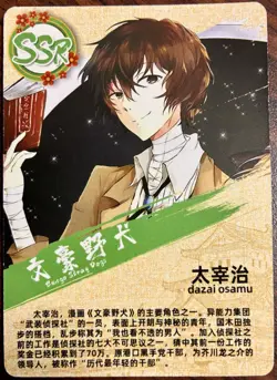 Dazai Osamu SSR - YXT-SSR-140 Bungo Stray Dogs Card Anime Holo - Near Mint - Image 2
