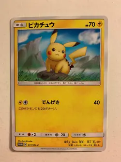 Pokemon Card / Carte Eevee Promo 377/SM-P - Image 1