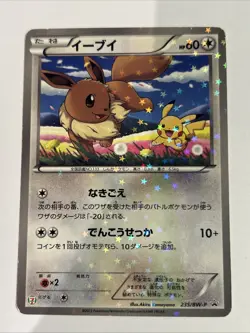 Pokemon Card / Carte Eevee Promo 235/BW-P - Image 1