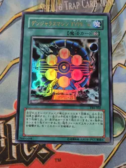 Yugioh Japanese VB6-002 Dangerous Machine Type-6 Ultra NM - Image 1