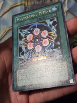 Yugioh Japanese VB6-002 Dangerous Machine Type-6 Ultra NM - Image 3
