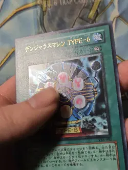 Yugioh Japanese VB6-002 Dangerous Machine Type-6 Ultra NM - Image 4