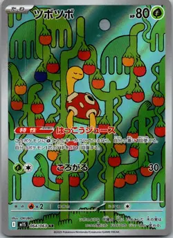 Shuckle 064/063 Art Rare Mega Symphonia Pokemon Japanese Near Mint - Image 1