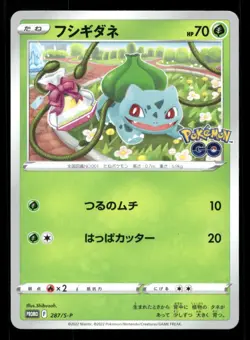 Bulbasaur 287/S-P Sword & Shield Promos Japanese LP Pokemon - Image 1