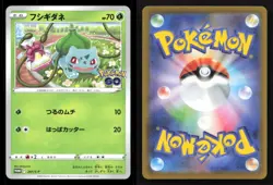 Bulbasaur 287/S-P Sword & Shield Promos Japanese LP Pokemon - Image 3