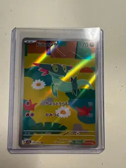 Dreepy 211/193 Art Rare MEGA Dream ex Pokemon Japanese Holo Near Mint - Image 1