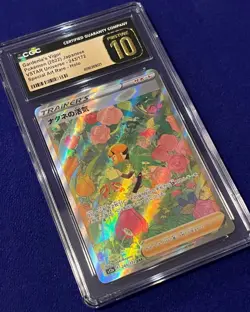 CGC Pristine 10 Gardenia's Vigor #243 Japanese Vstar Universe 2022 Pokemon - Image 2