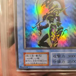 1999 YU-GI-OH! PREMIUM PACK 2 REPLICA BLACK LUSTER SOLDIER Japanese ARS10 PSA10 - Image 5