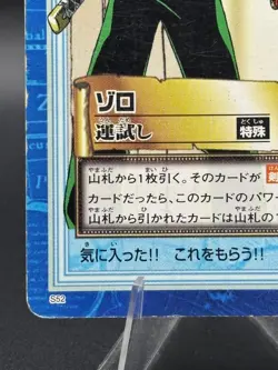 Roronoa Zoro S52 Carddass Hyper Battle Japanese One Piece Heavily Played - Image 5
