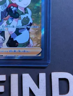 Gym Trainer 192 Shiny Star V Holo Secret Rare Full Art - Pokemon TCG - Image 4