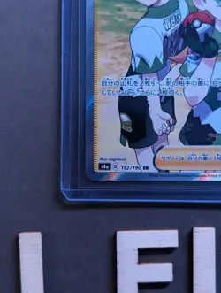 Gym Trainer 192 Shiny Star V Holo Secret Rare Full Art - Pokemon TCG - Image 5