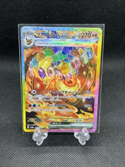 Flareon ex 202/187 SAR Terastal Festival ex 2025 Japanese Pokemon Card - NM - Image 1