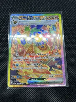 Flareon ex 202/187 SAR Terastal Festival ex 2025 Japanese Pokemon Card - NM - Image 3