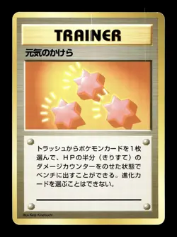 [LP] Revive No Rarity Japanese Base Set Pokemon - Image 1