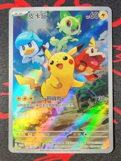 Pikachu 004/SV-P Precious Gem Promo Full Art Holo Pokemon TCG 2025 NM (Chinese) - Image 1