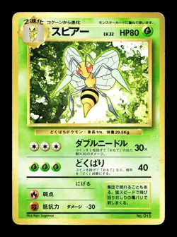[MP] Beedrill No Rarity No 015 Japanese Basic Base Expansion Pack Pokemon - Image 1