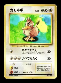 [MP] Farfetch'd No Rarity No 083 Japanese Basic Base Expansion Pack Pokemon - Image 1