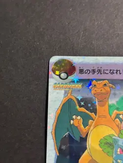 Charizard Team Rocket 88 Pokemon Star Holo Carddass Anime BANDAI 1998 Japanese - Image 3