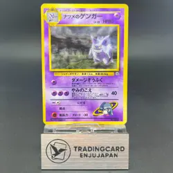 Sabrina's Gengar No. 094 Gym 2 Challenge Japanese Pokemon Card 0506 - Image 1