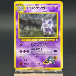 Sabrina's Gengar No. 094 Gym 2 Challenge Japanese Pokemon Card 0506 - Image 2