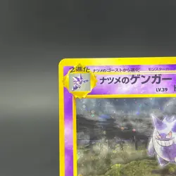 Sabrina's Gengar No. 094 Gym 2 Challenge Japanese Pokemon Card 0506 - Image 4