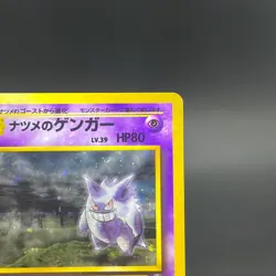 Sabrina's Gengar No. 094 Gym 2 Challenge Japanese Pokemon Card 0506 - Image 5