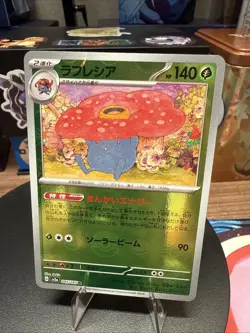 2023 Near Mint Pokemon 045/165 Vileplume Reverse 151 SV2a Japanese Poke Ball - Image 1