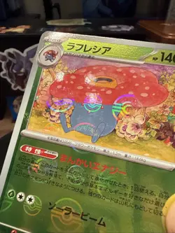 2023 Near Mint Pokemon 045/165 Vileplume Reverse 151 SV2a Japanese Poke Ball - Image 2