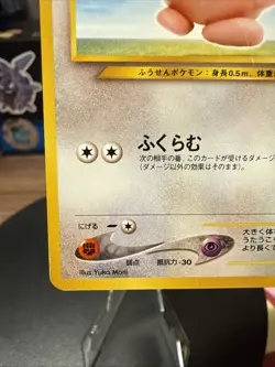 【LP】Jigglypuff Pokemon Card Japanese No. 039 Neo Destiny Vintage Old Back A103 - Image 4