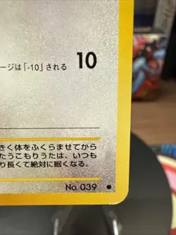 【LP】Jigglypuff Pokemon Card Japanese No. 039 Neo Destiny Vintage Old Back A103 - Image 5